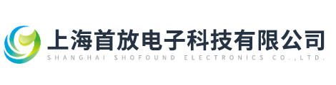 上海首放电子科技有限公司